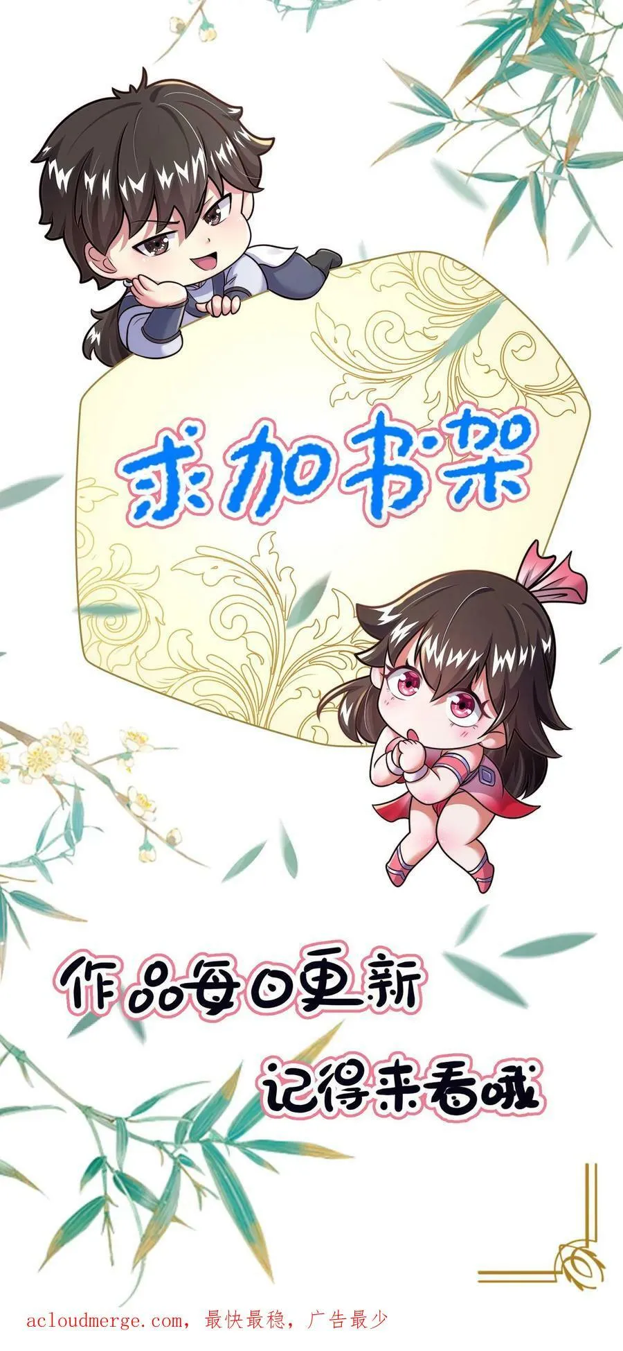 第11话 我们全军覆没了 第28页