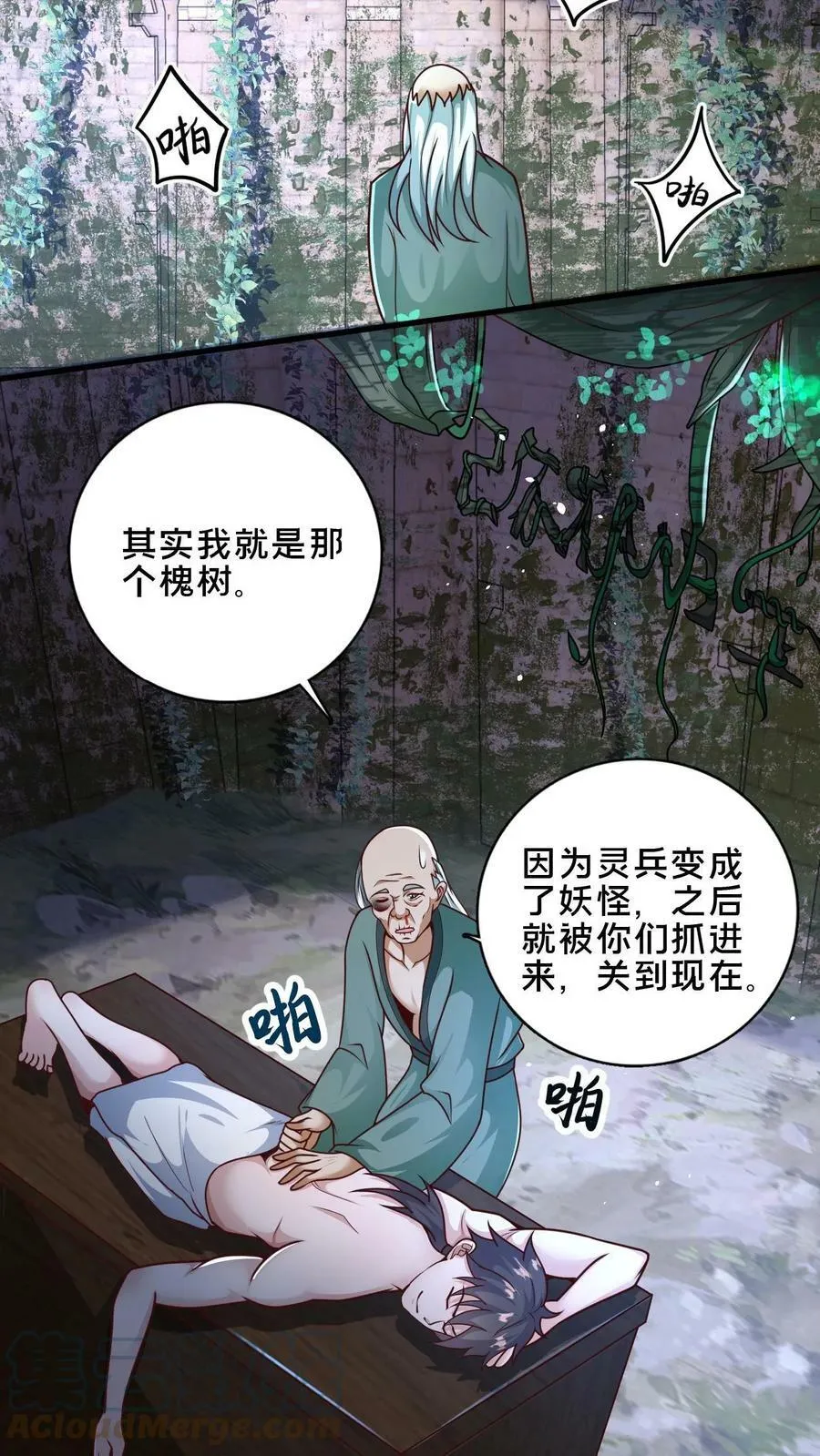 第10话 在你身上耽误太久了 第3页