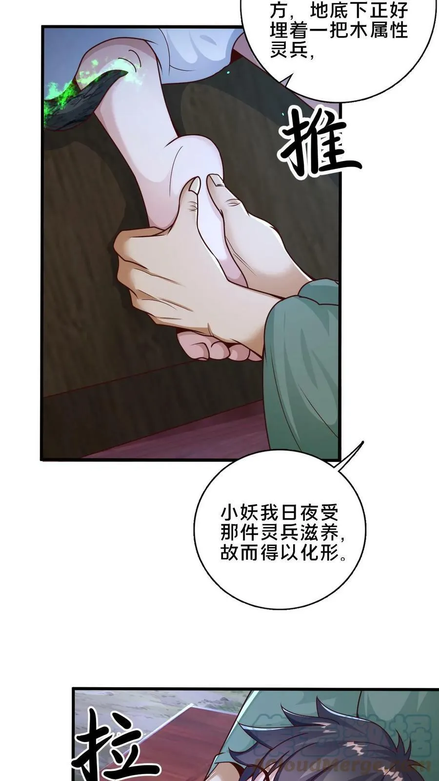 第10话 在你身上耽误太久了 第5页
