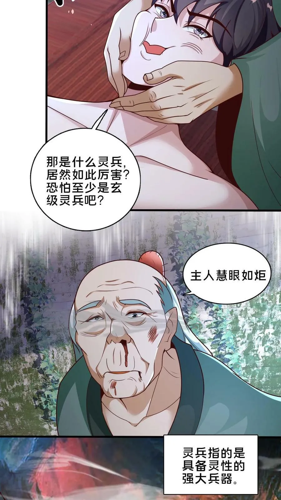 第10话 在你身上耽误太久了 第6页