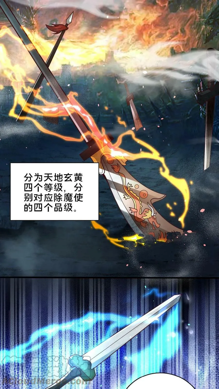 第10话 在你身上耽误太久了 第7页