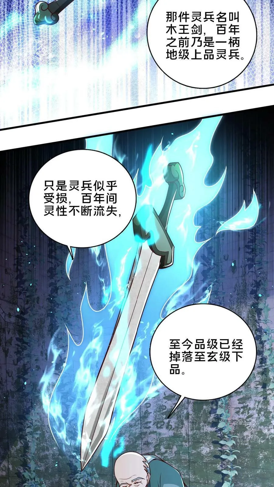 第10话 在你身上耽误太久了 第8页
