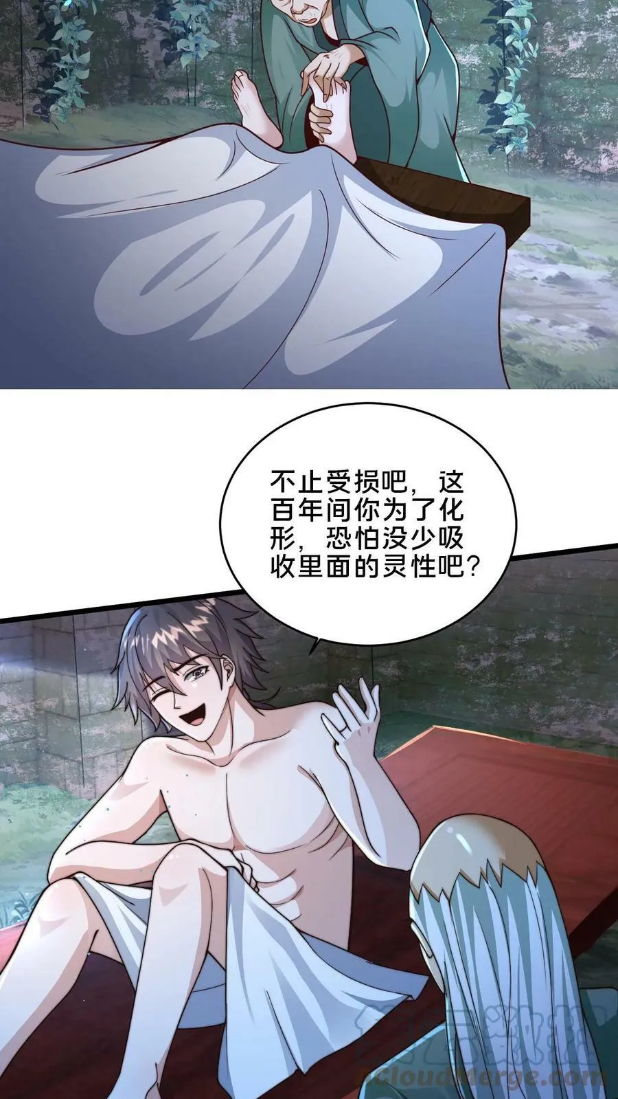 第10话 在你身上耽误太久了 第9页