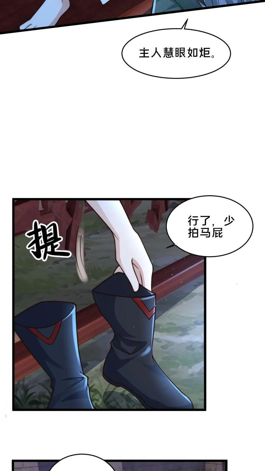 第10话 在你身上耽误太久了 第10页