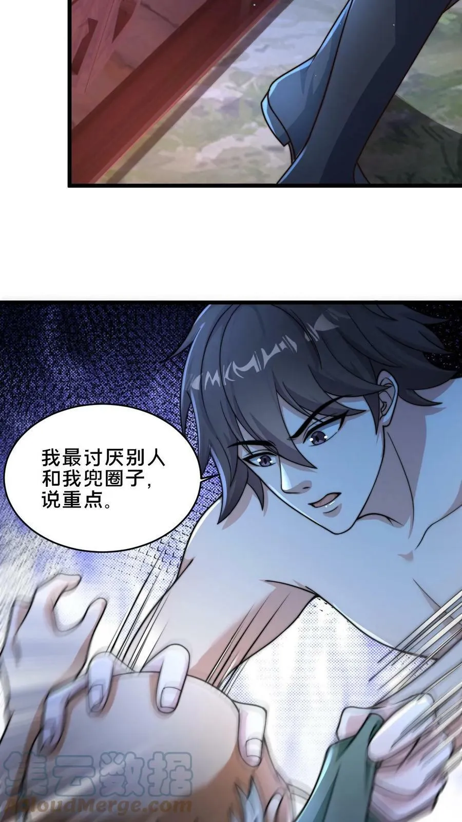 第10话 在你身上耽误太久了 第13页