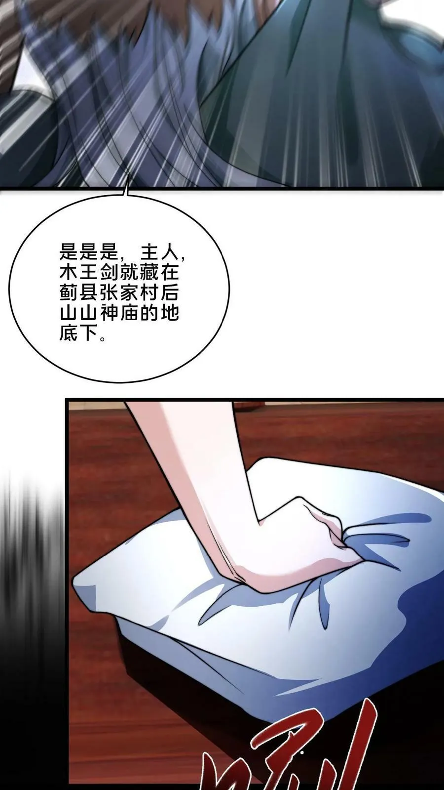 第10话 在你身上耽误太久了 第14页
