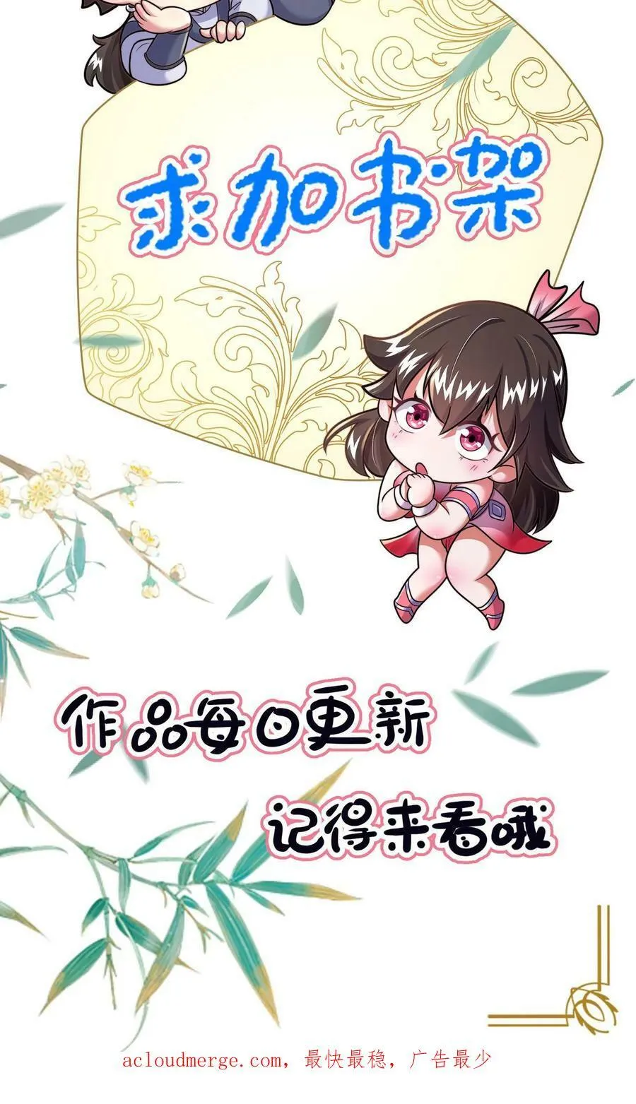 第10话 在你身上耽误太久了 第30页