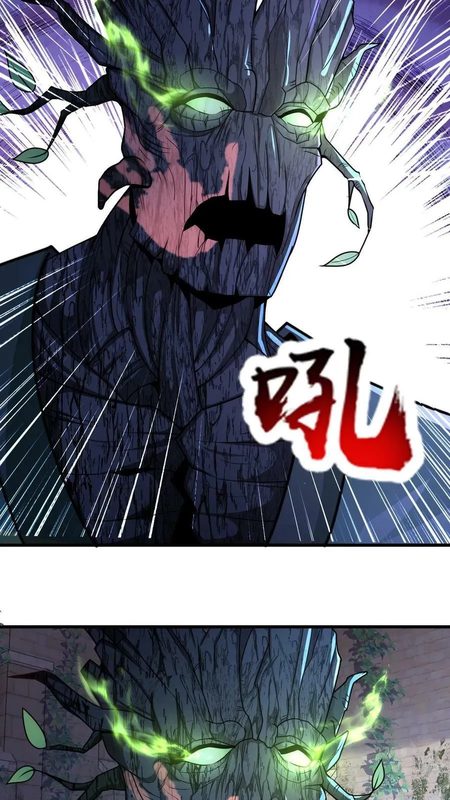 第9话 你不要过来啊! 第6页