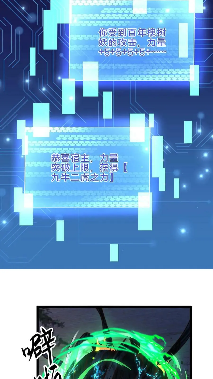 第9话 你不要过来啊! 第20页