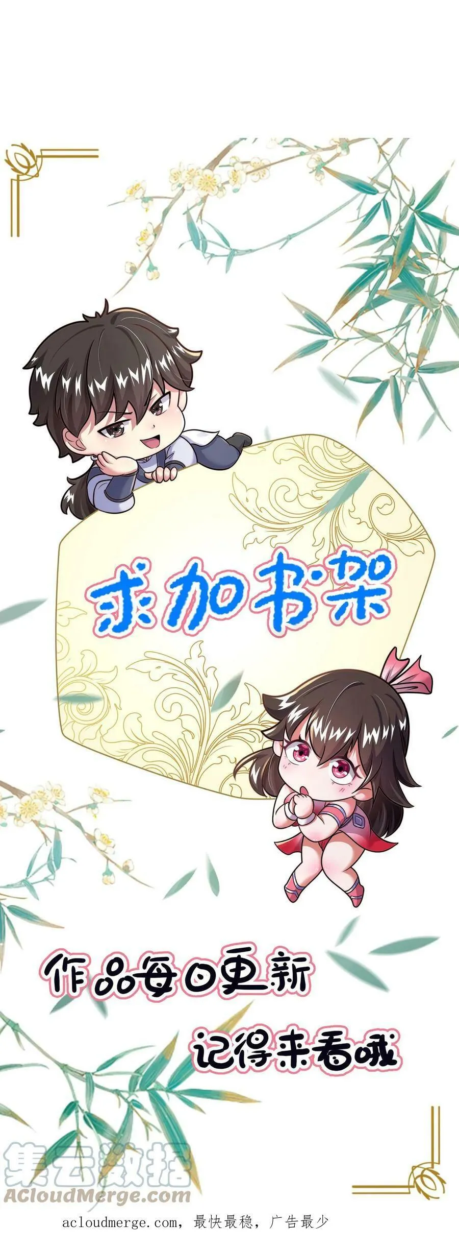 第9话 你不要过来啊! 第27页