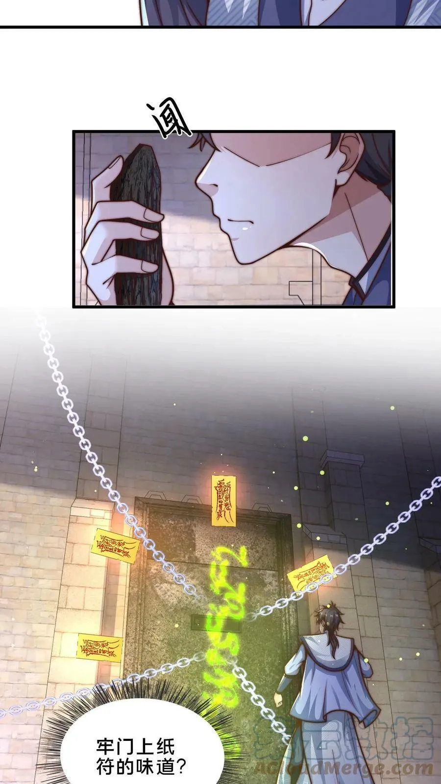 第8话 不如听老头说说心里话 第3页