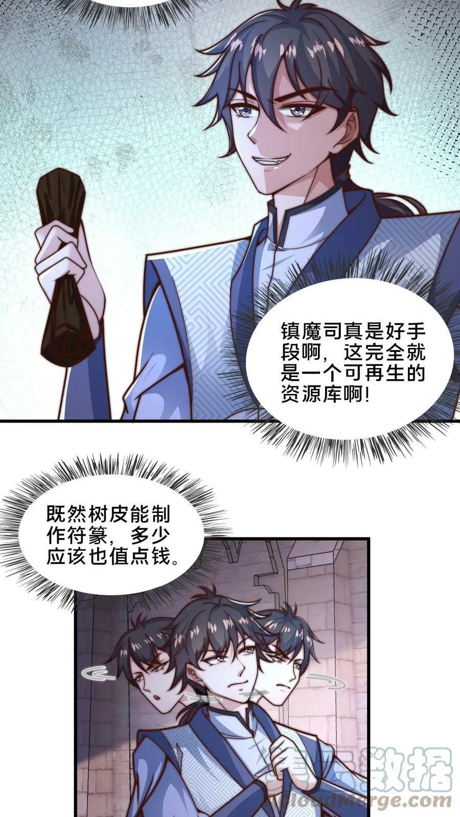 第8话 不如听老头说说心里话 第5页