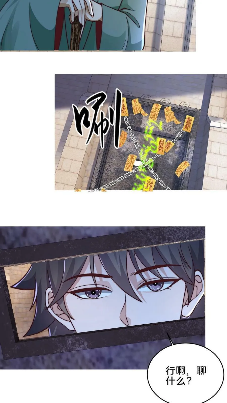 第8话 不如听老头说说心里话 第10页
