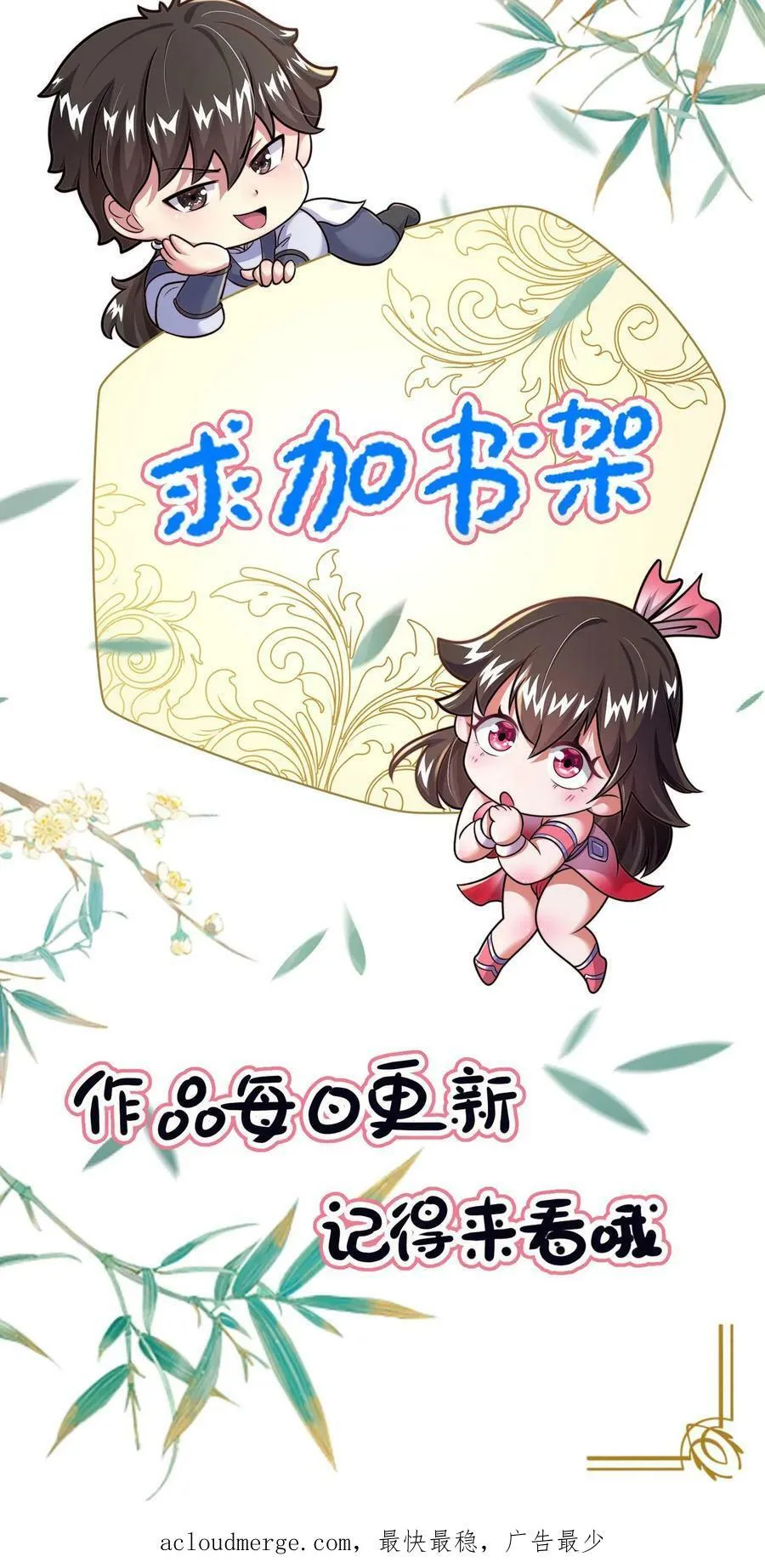 第8话 不如听老头说说心里话 第18页