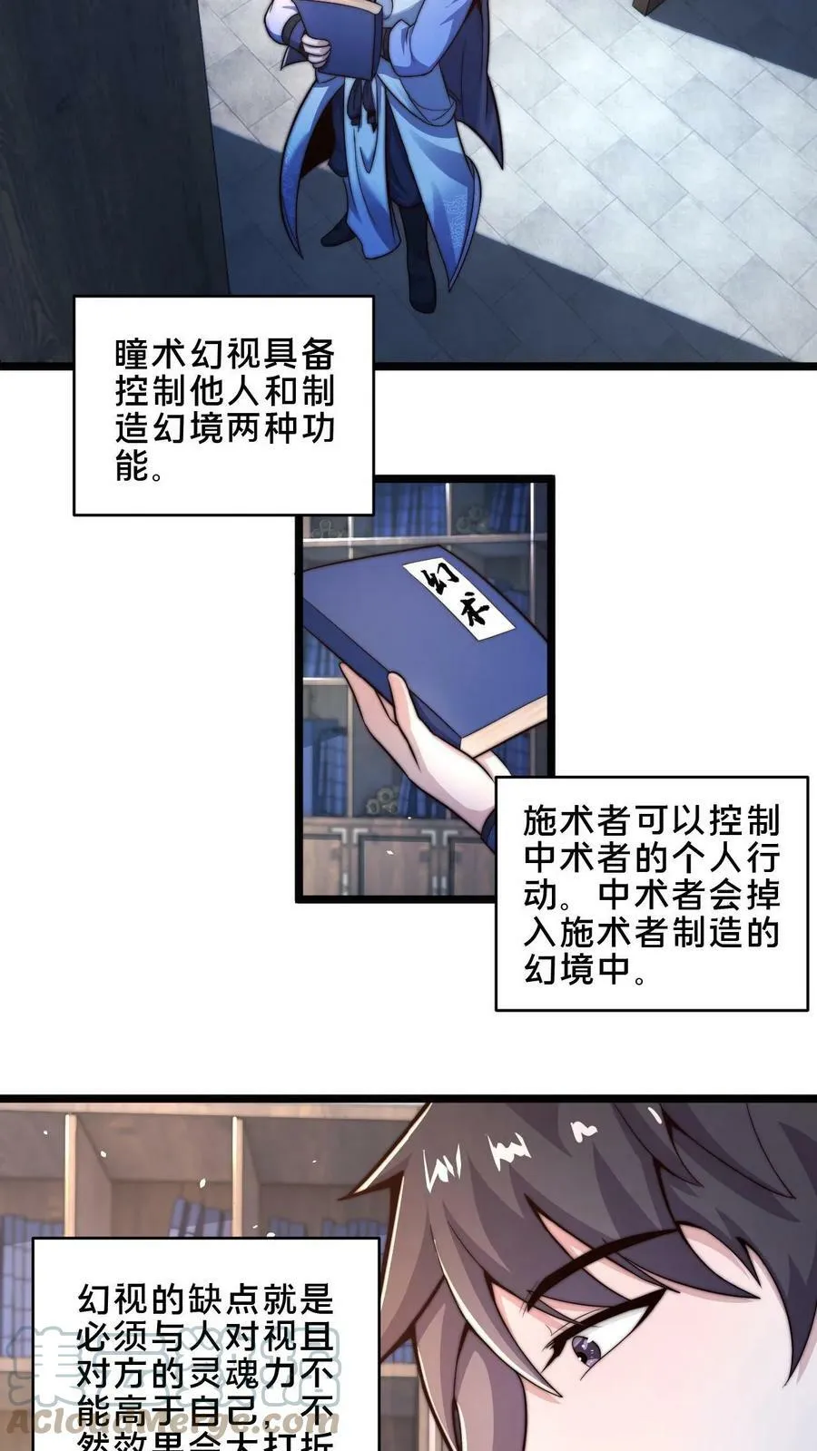 第7话 你是新来的愣头青吧 第3页