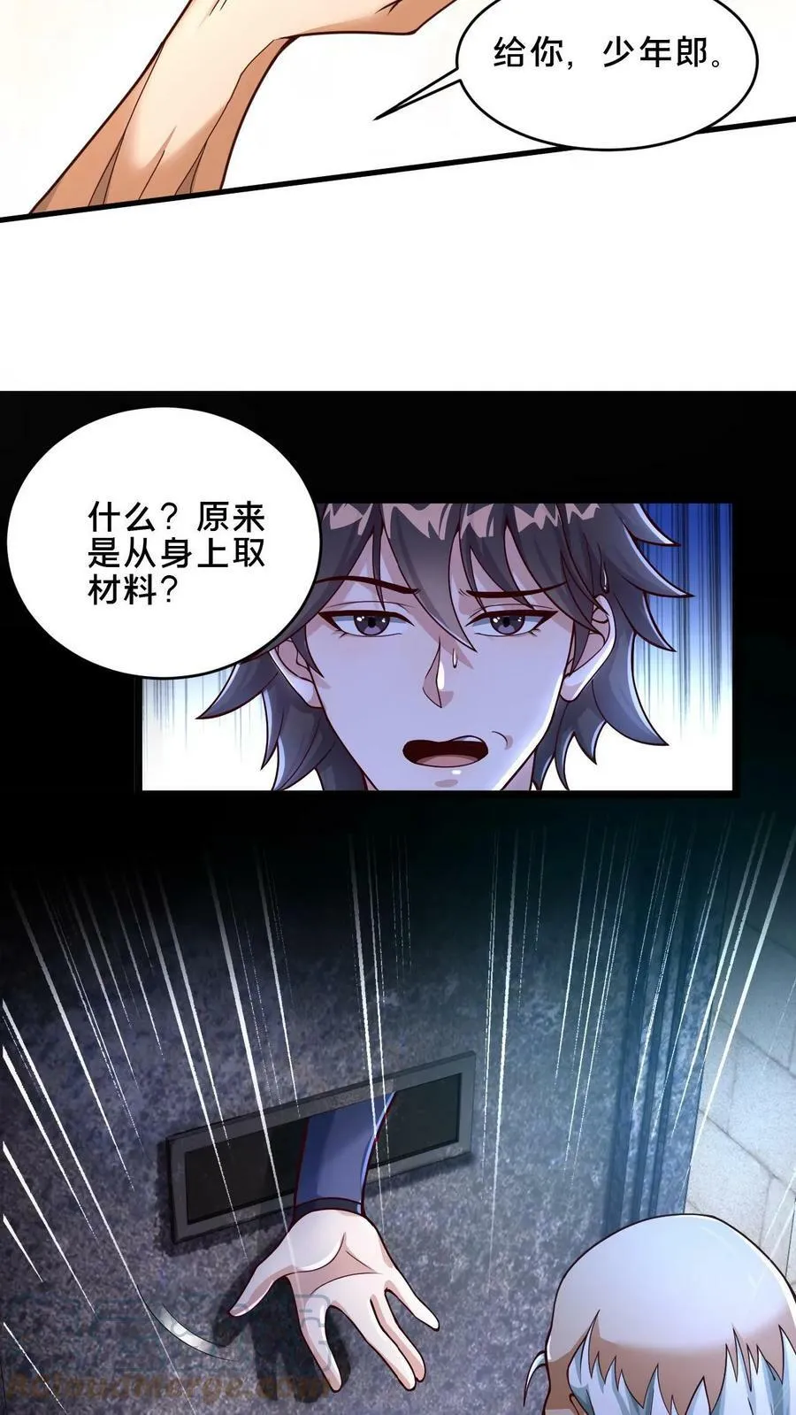 第7话 你是新来的愣头青吧 第19页