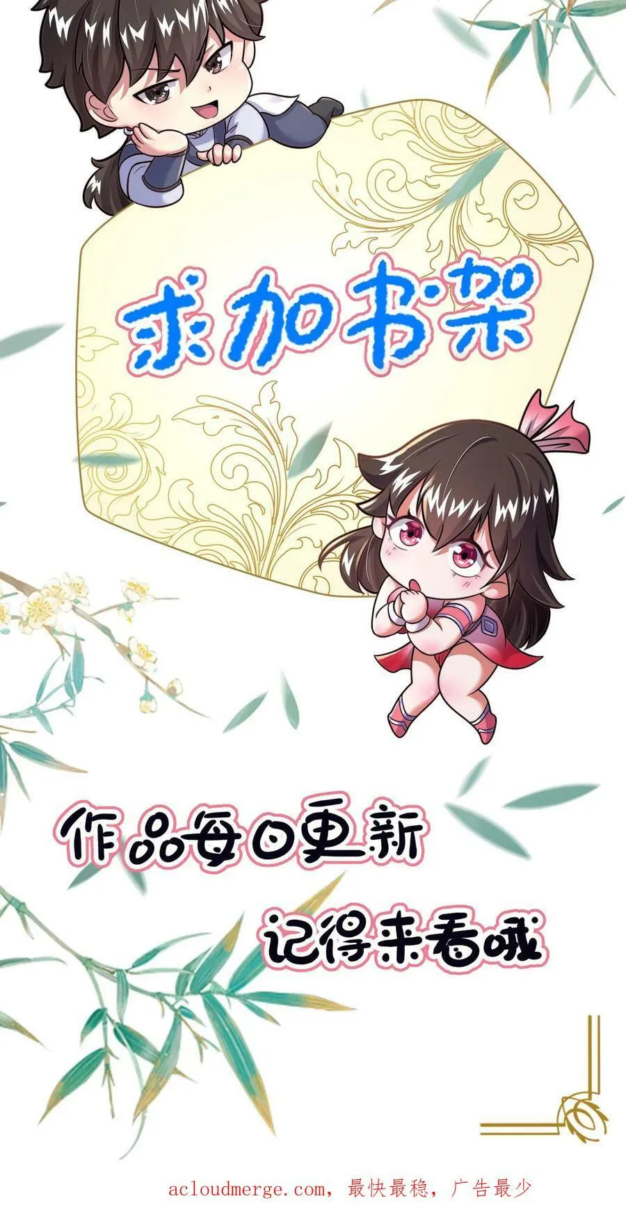 第7话 你是新来的愣头青吧 第24页