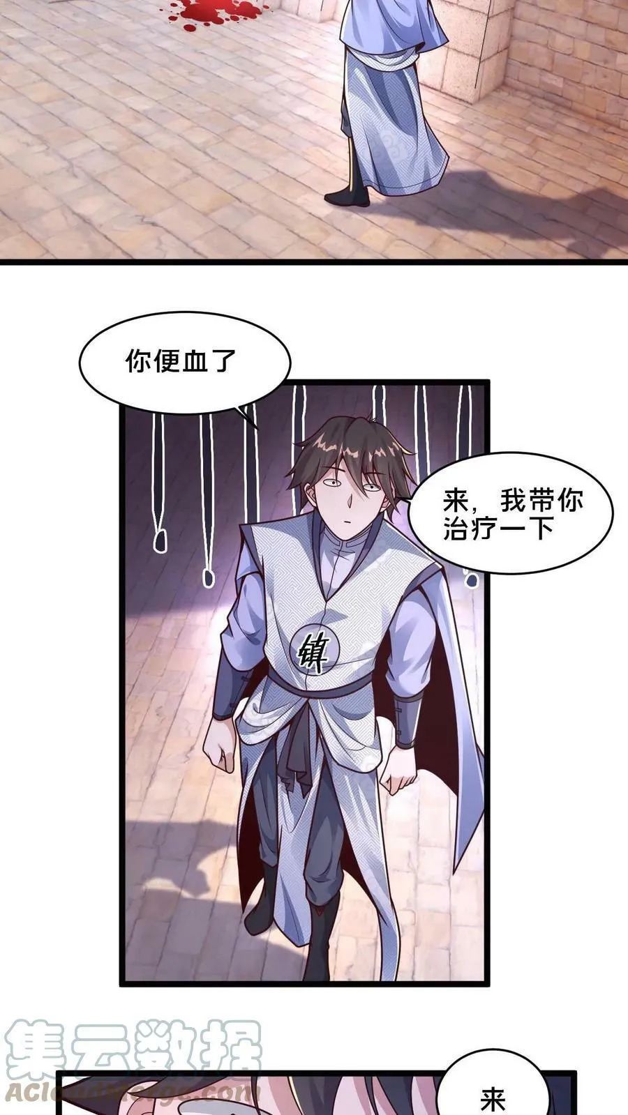 第6话 不会让我来! 第3页