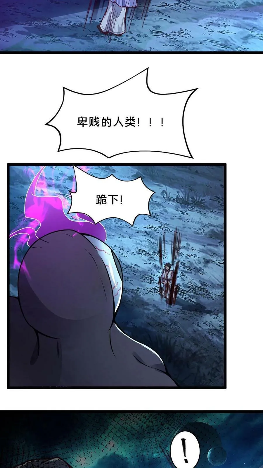 第6话 不会让我来! 第10页