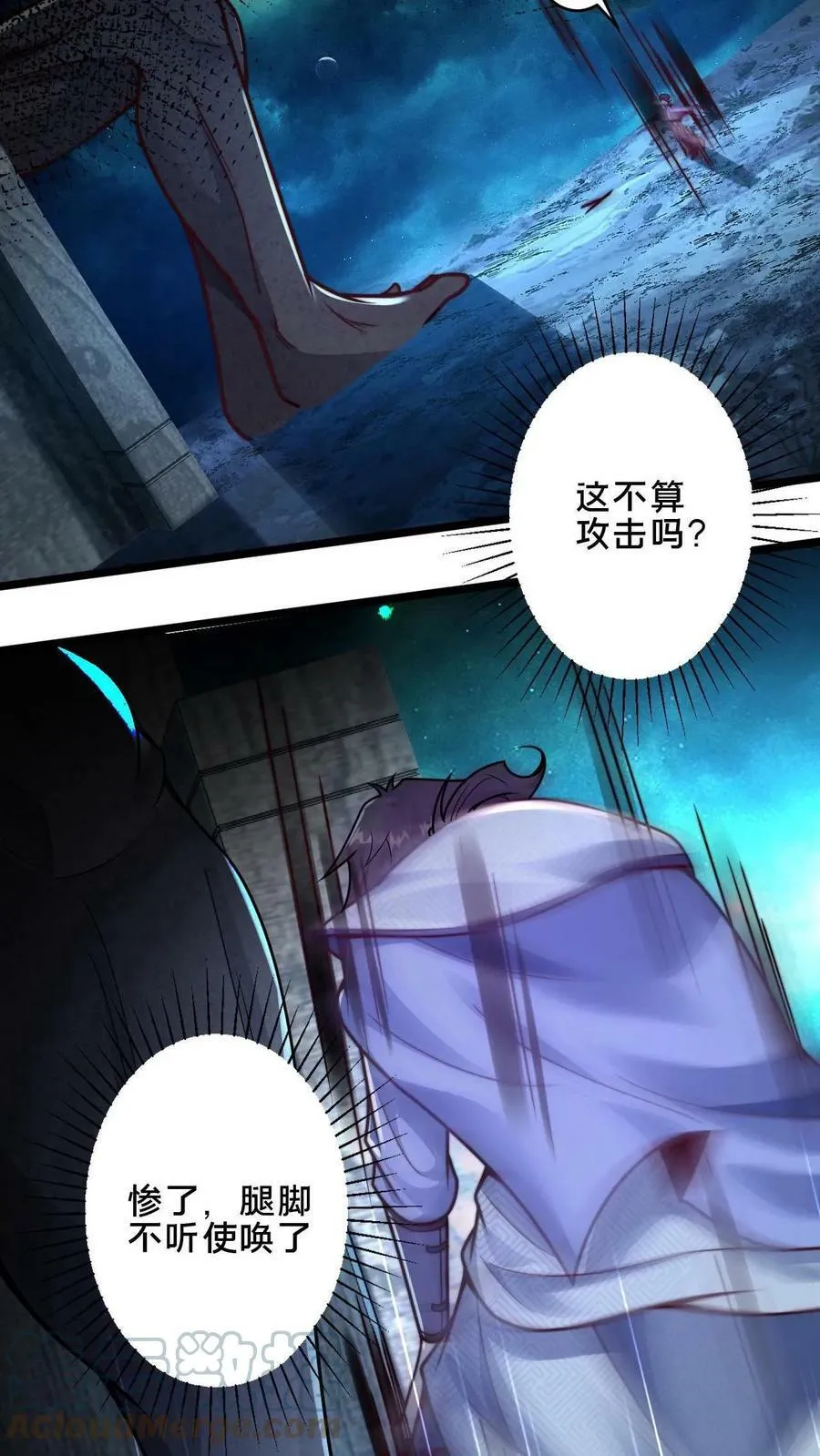 第6话 不会让我来! 第11页