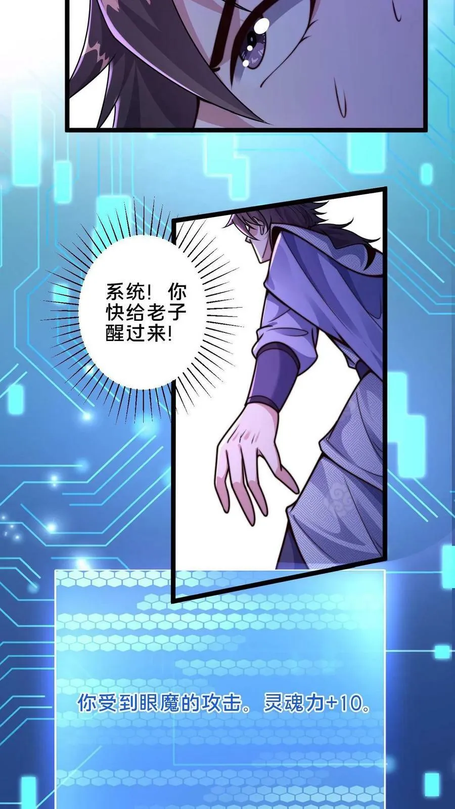 第6话 不会让我来! 第14页