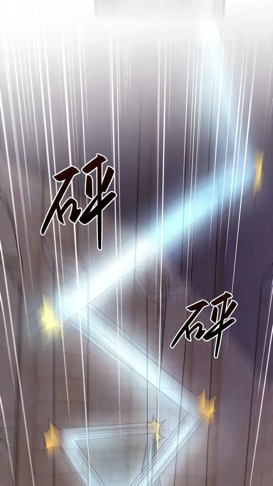 第6话 不会让我来! 第28页