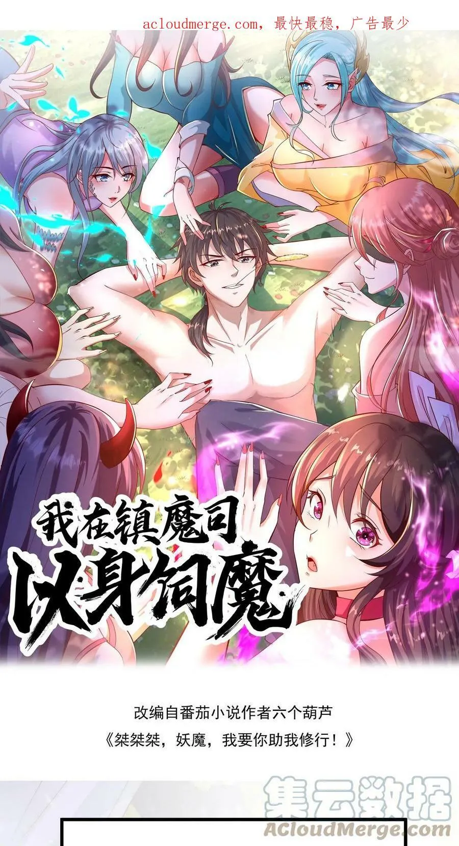 第5话 你会不会做幻境_ 第1页