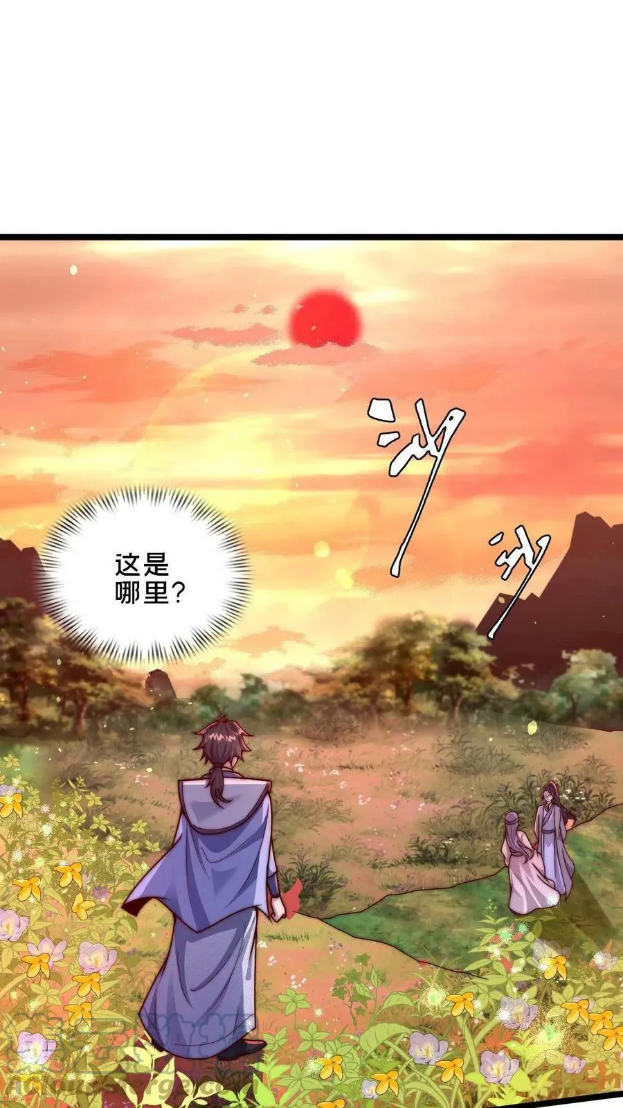 第5话 你会不会做幻境_ 第5页