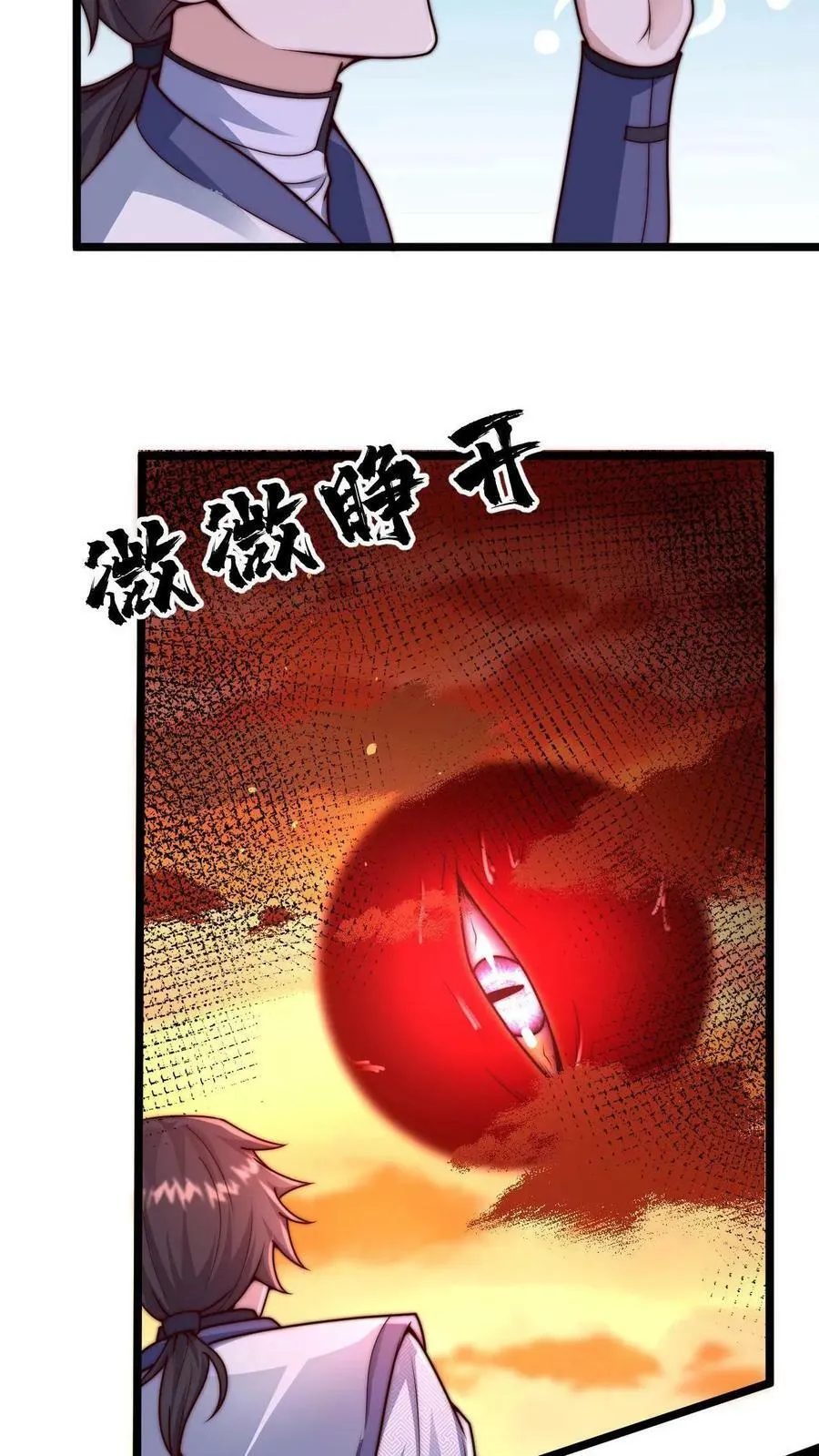 第5话 你会不会做幻境_ 第8页