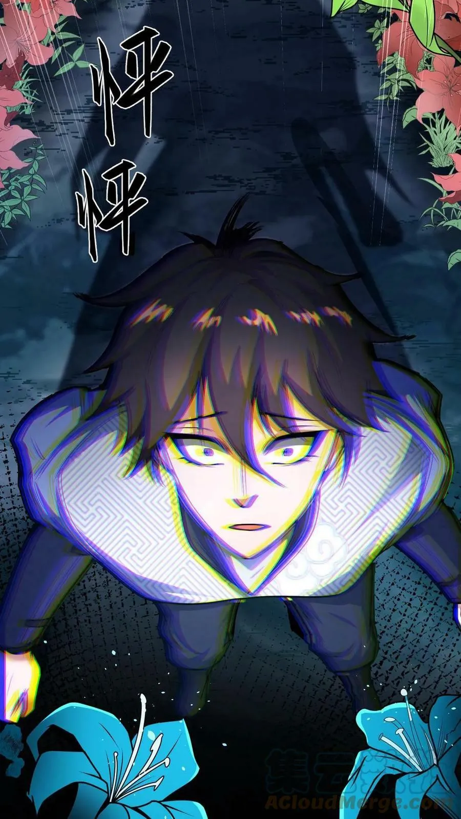 第5话 你会不会做幻境_ 第11页