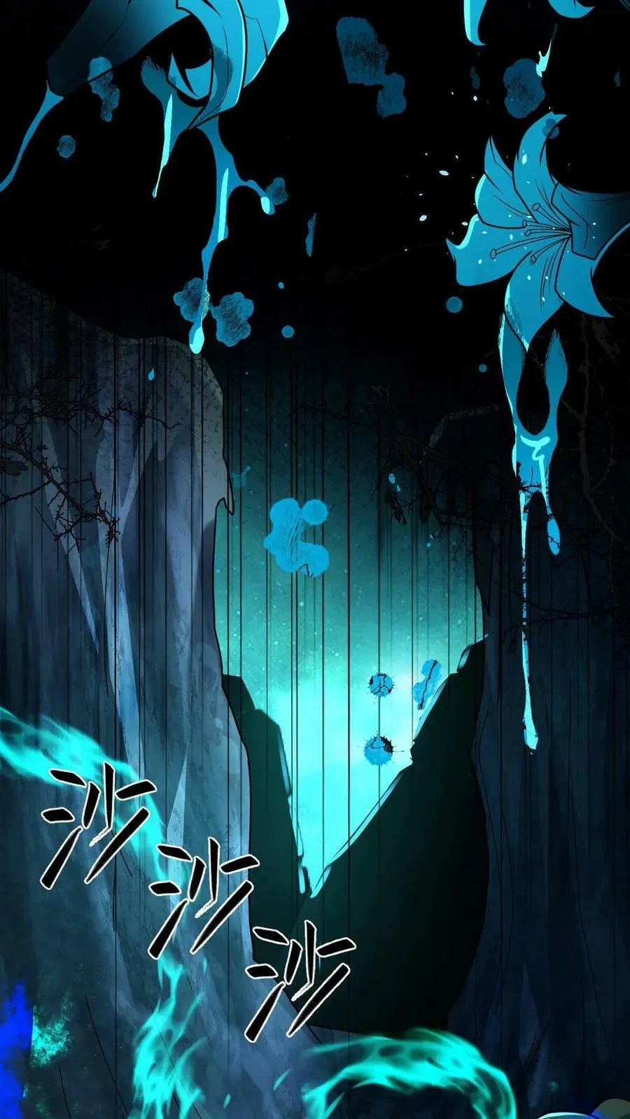 第5话 你会不会做幻境_ 第12页