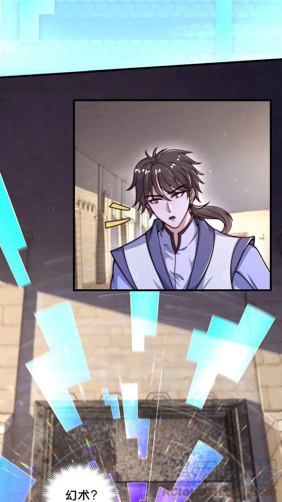 第5话 你会不会做幻境_ 第21页