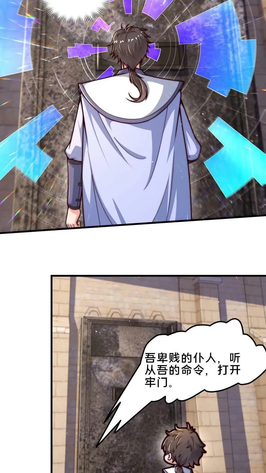 第5话 你会不会做幻境_ 第22页