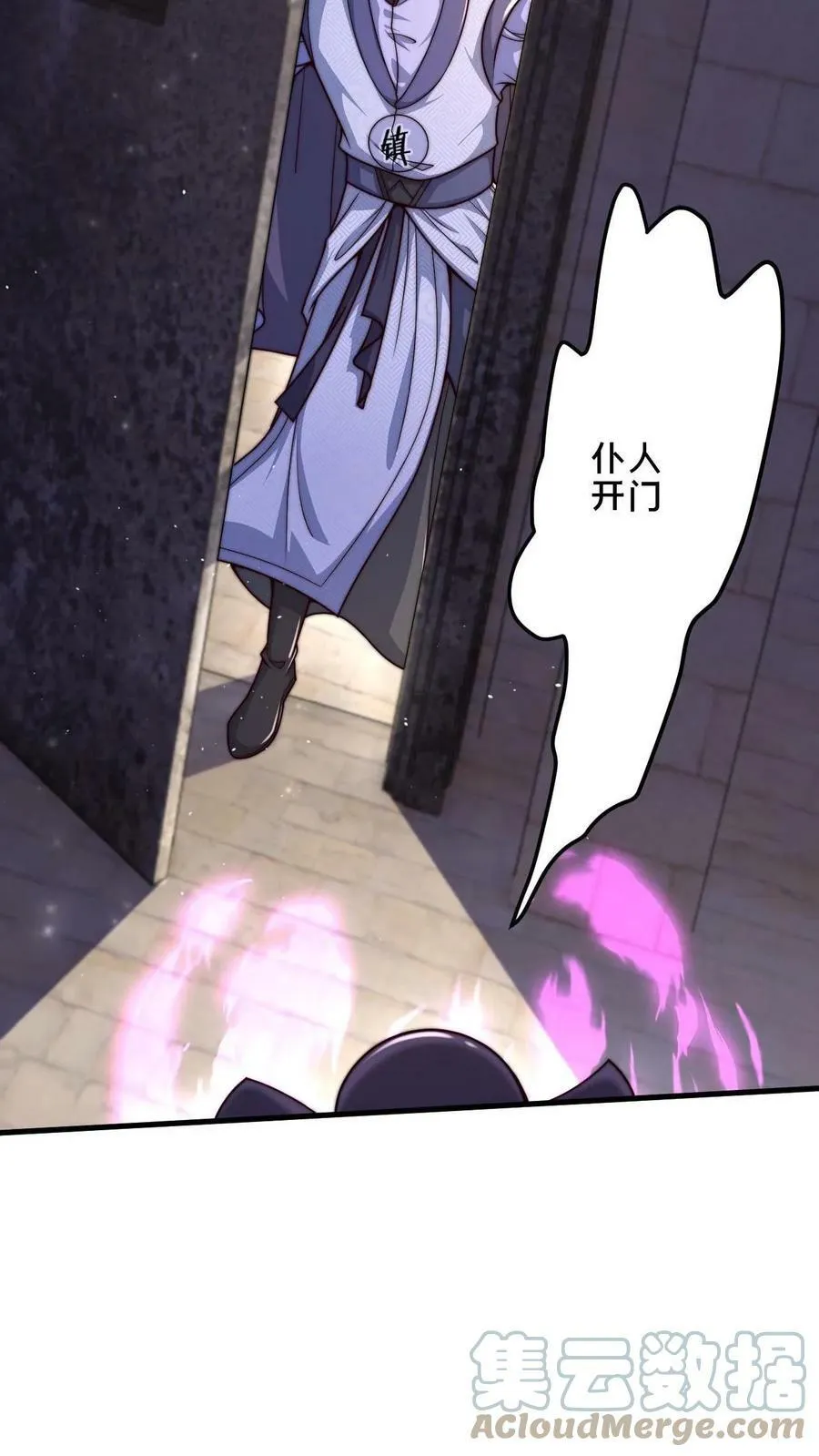 第5话 你会不会做幻境_ 第25页