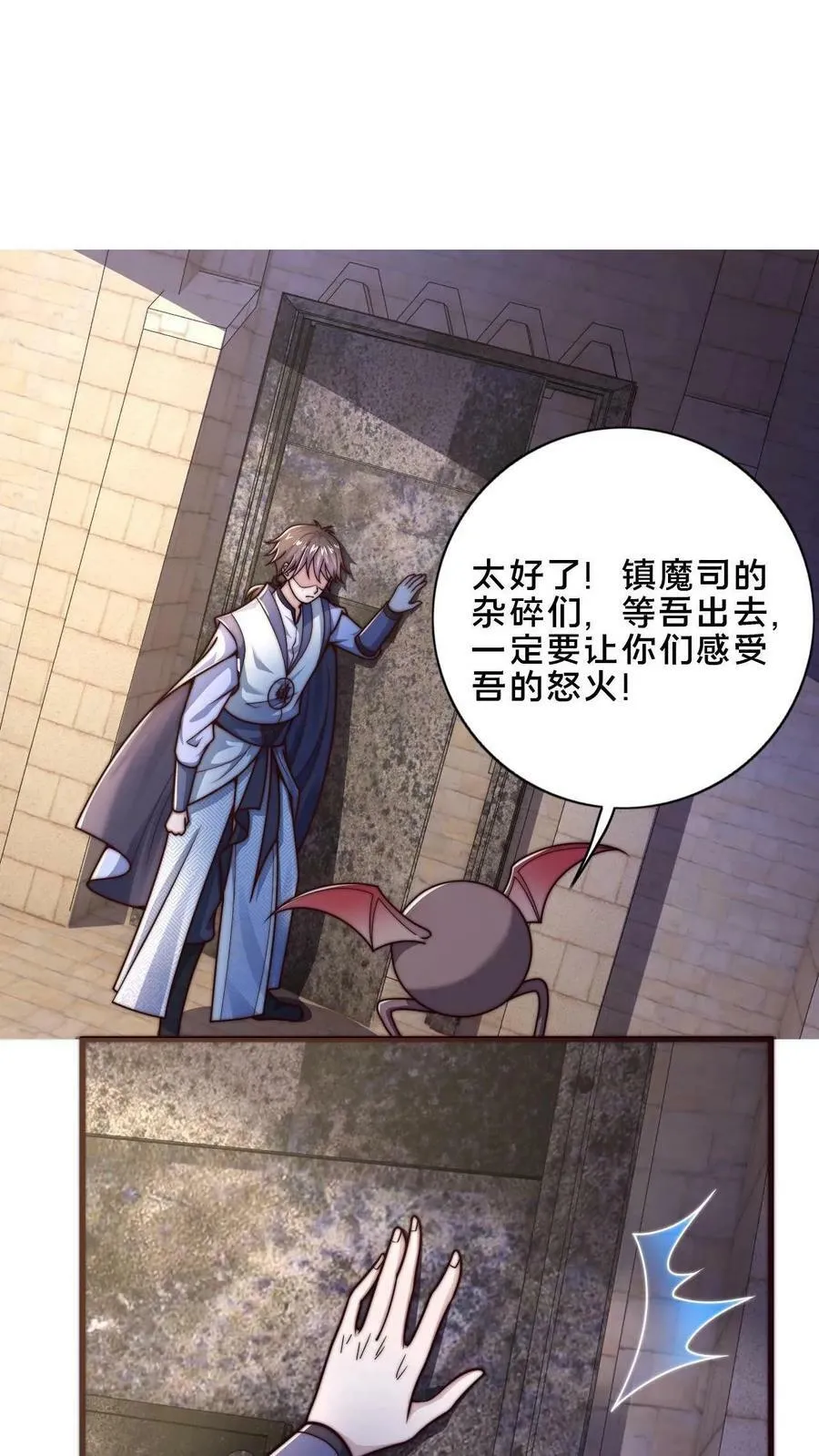 第5话 你会不会做幻境_ 第26页