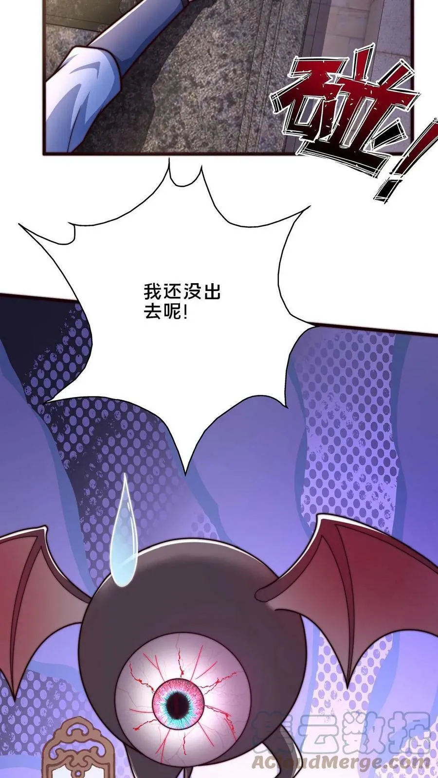 第5话 你会不会做幻境_ 第27页
