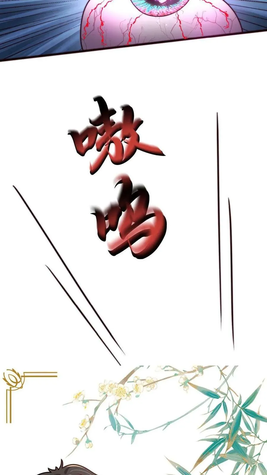 第5话 你会不会做幻境_ 第32页