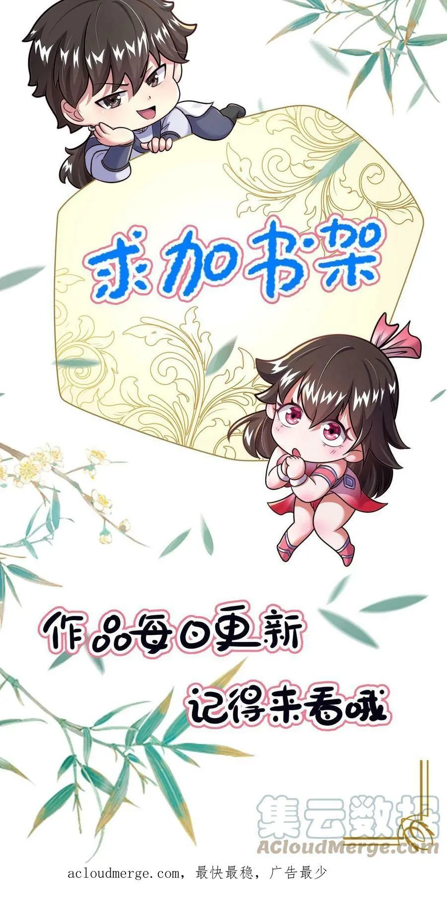 第5话 你会不会做幻境_ 第33页