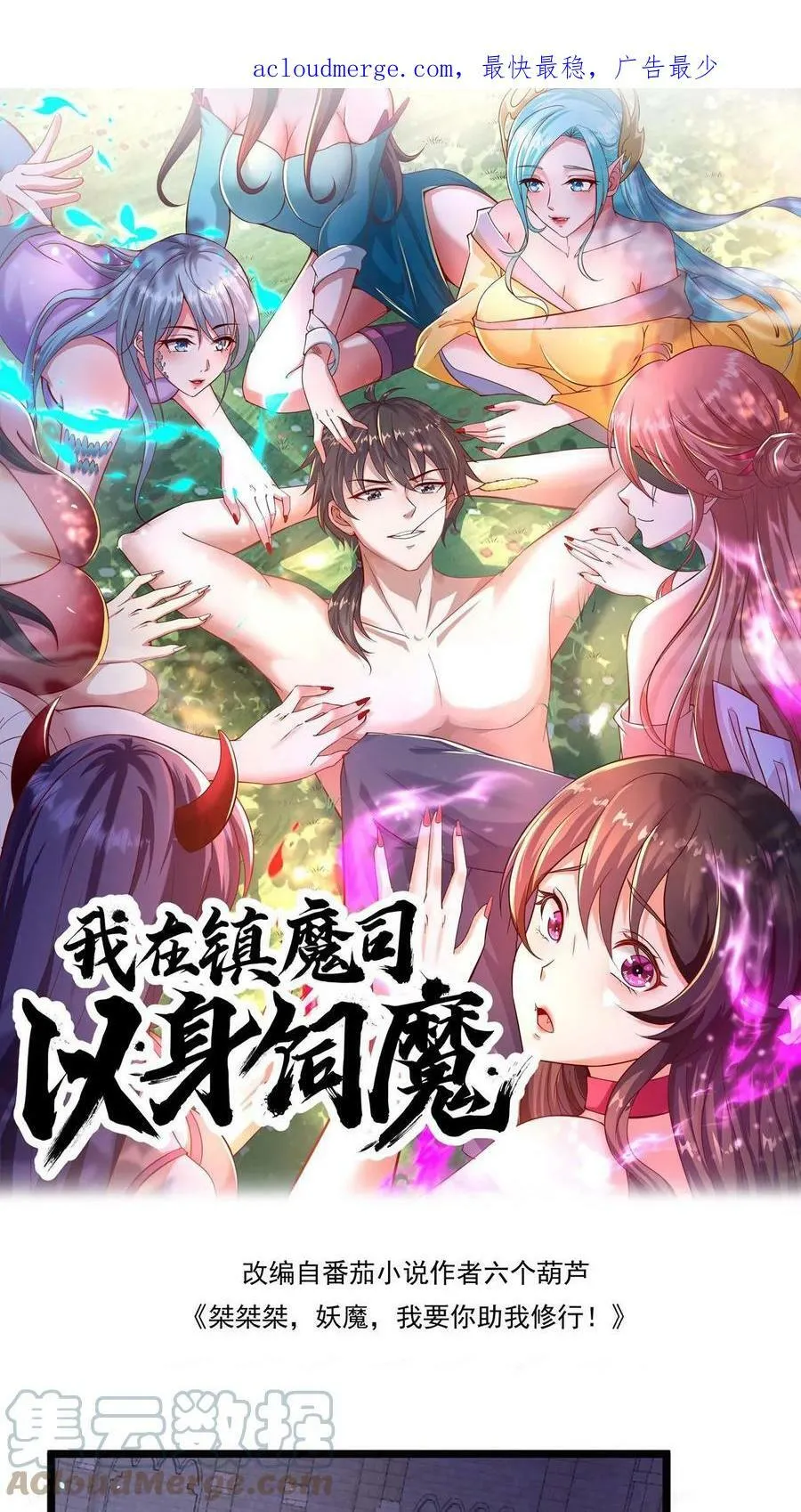 第3话 嗨丝才是yyds 第1页
