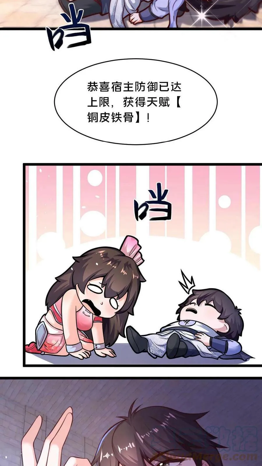 第3话 嗨丝才是yyds 第3页