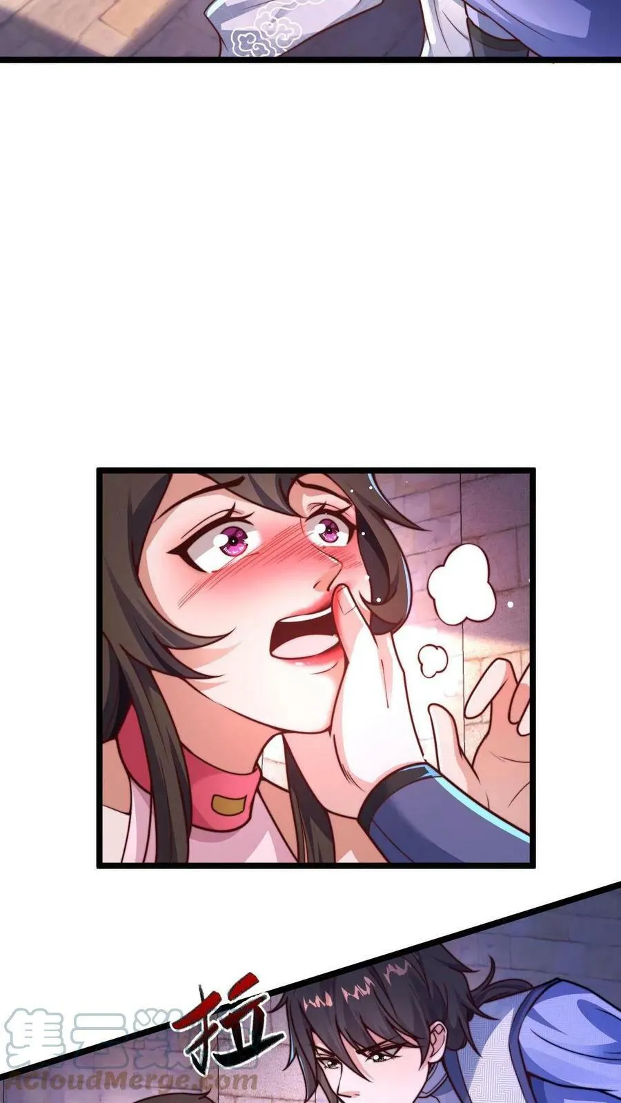 第3话 嗨丝才是yyds 第5页