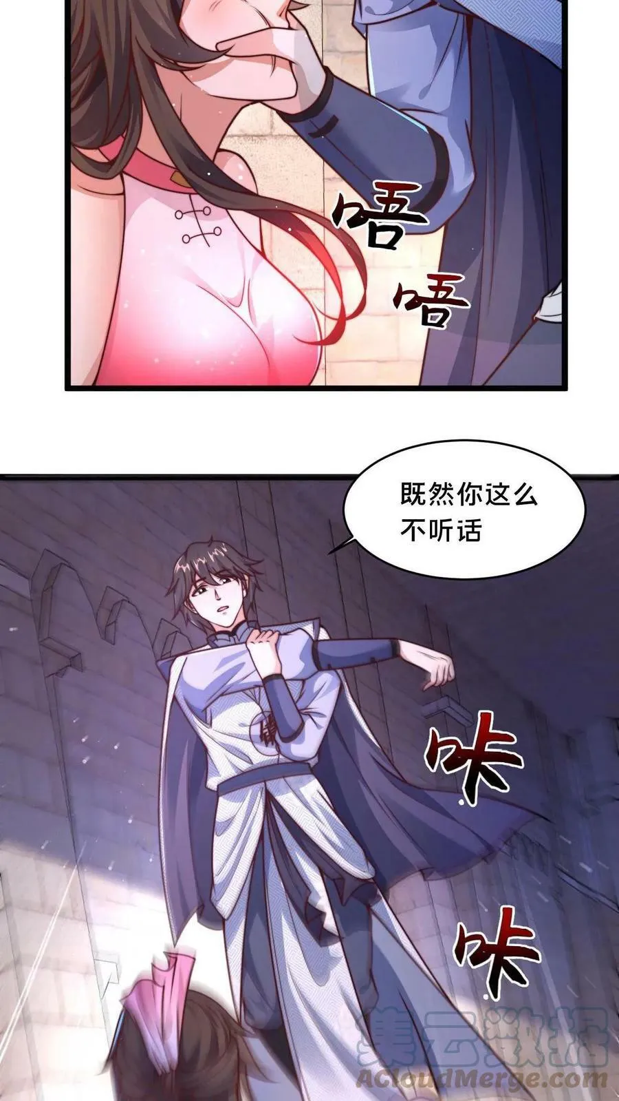 第3话 嗨丝才是yyds 第7页