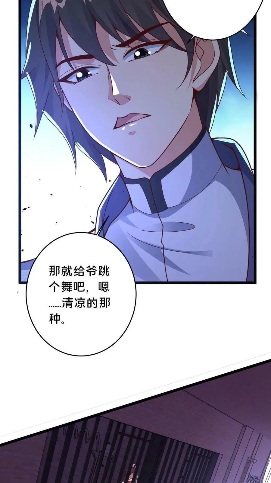第3话 嗨丝才是yyds 第12页
