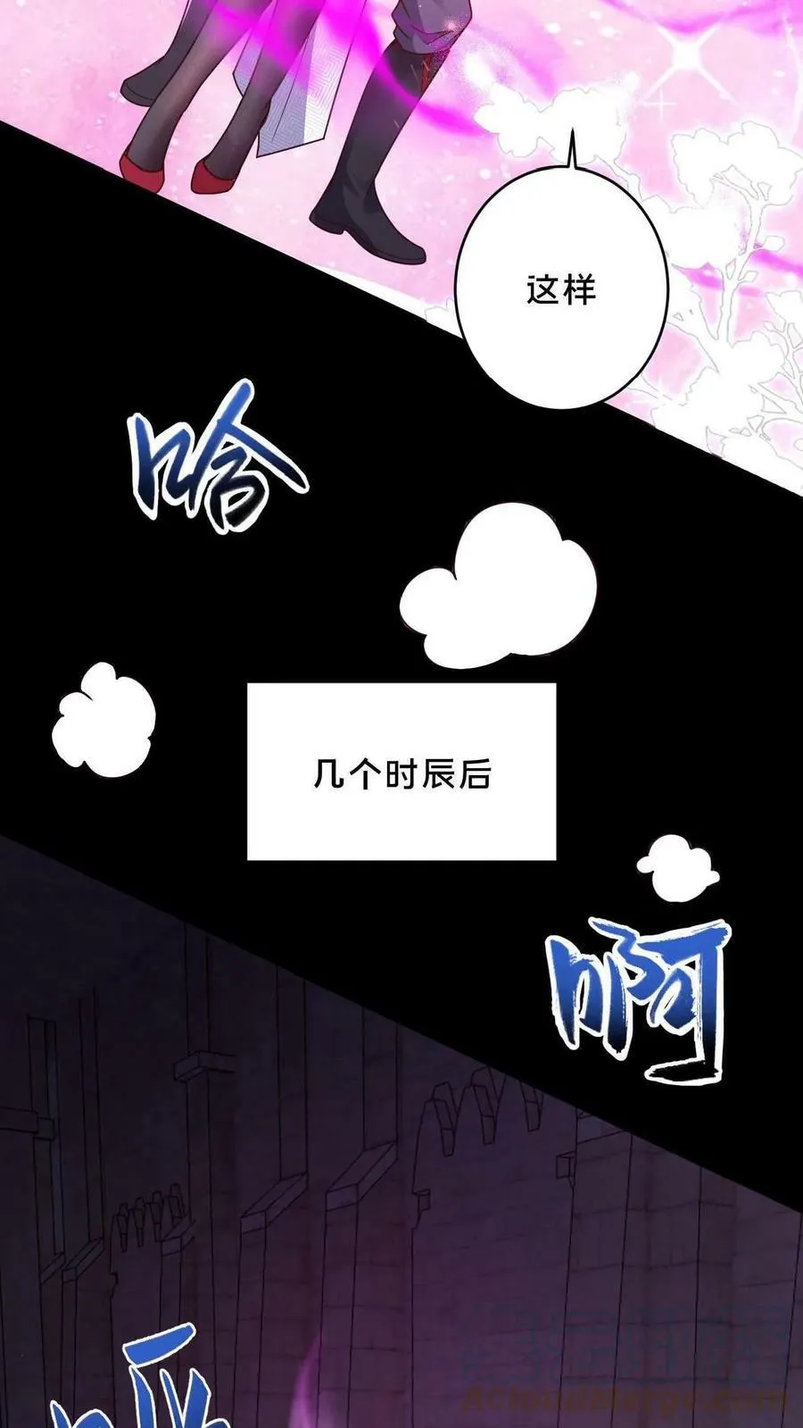 第3话 嗨丝才是yyds 第15页