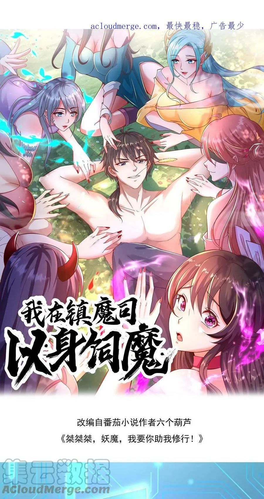 第4话 原来我是个修炼天才 第1页
