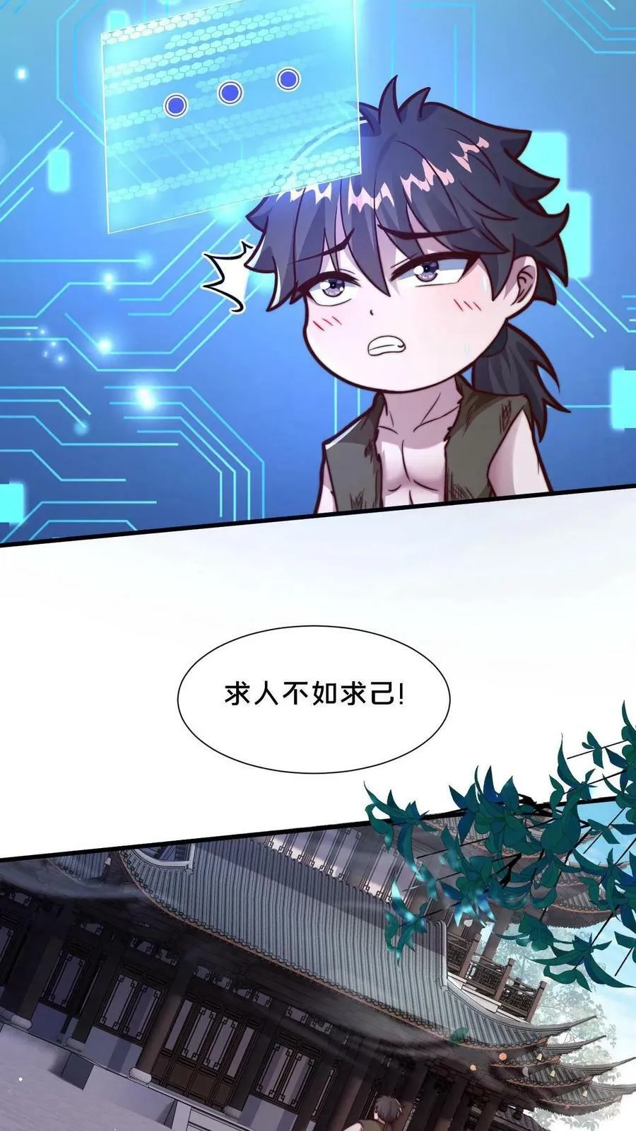 第4话 原来我是个修炼天才 第2页