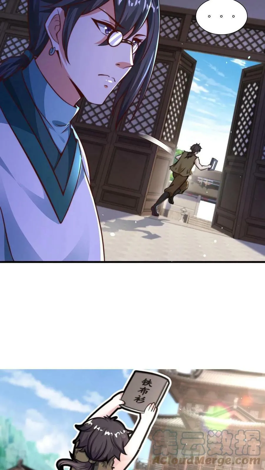 第4话 原来我是个修炼天才 第9页