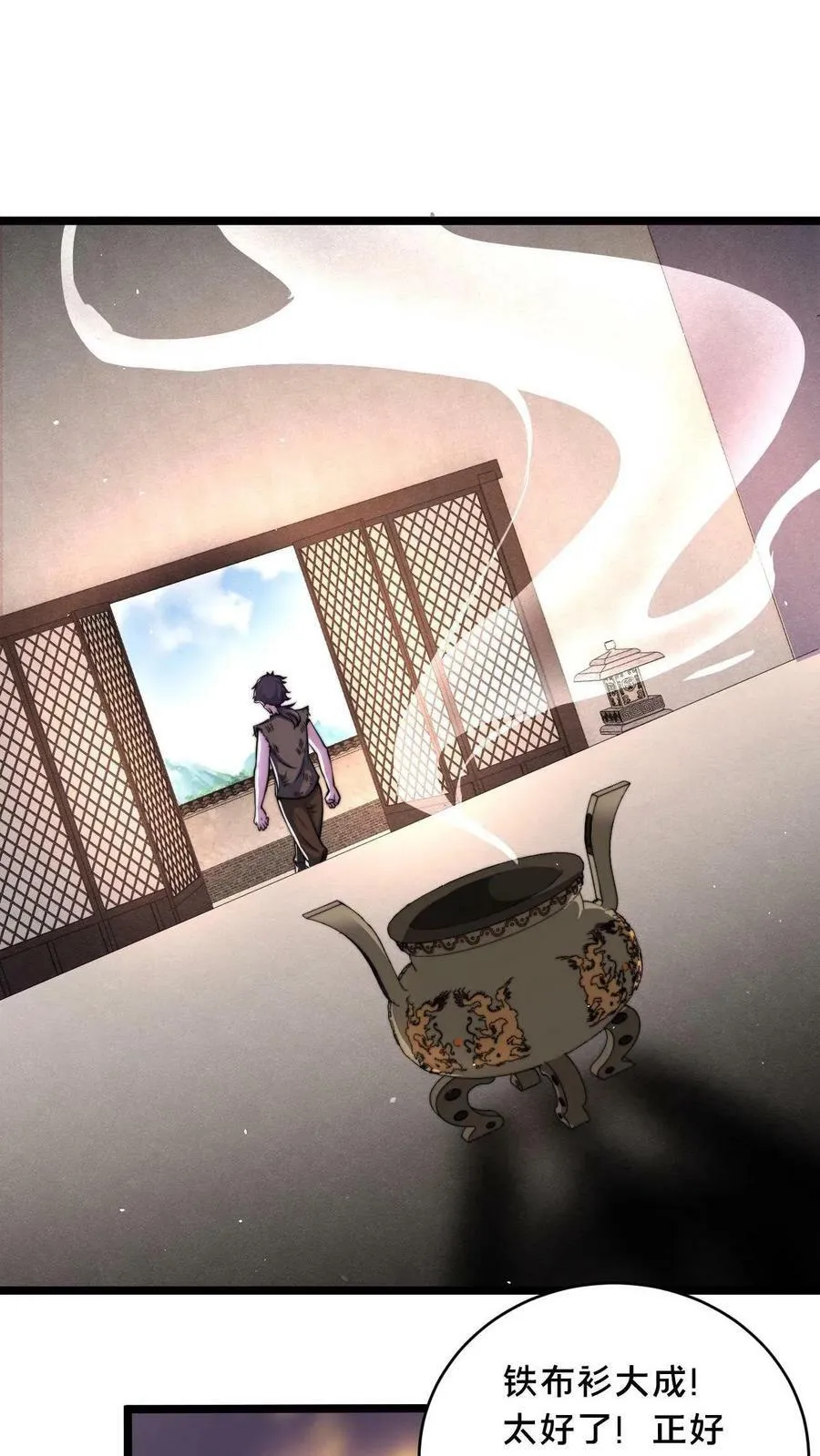 第4话 原来我是个修炼天才 第16页