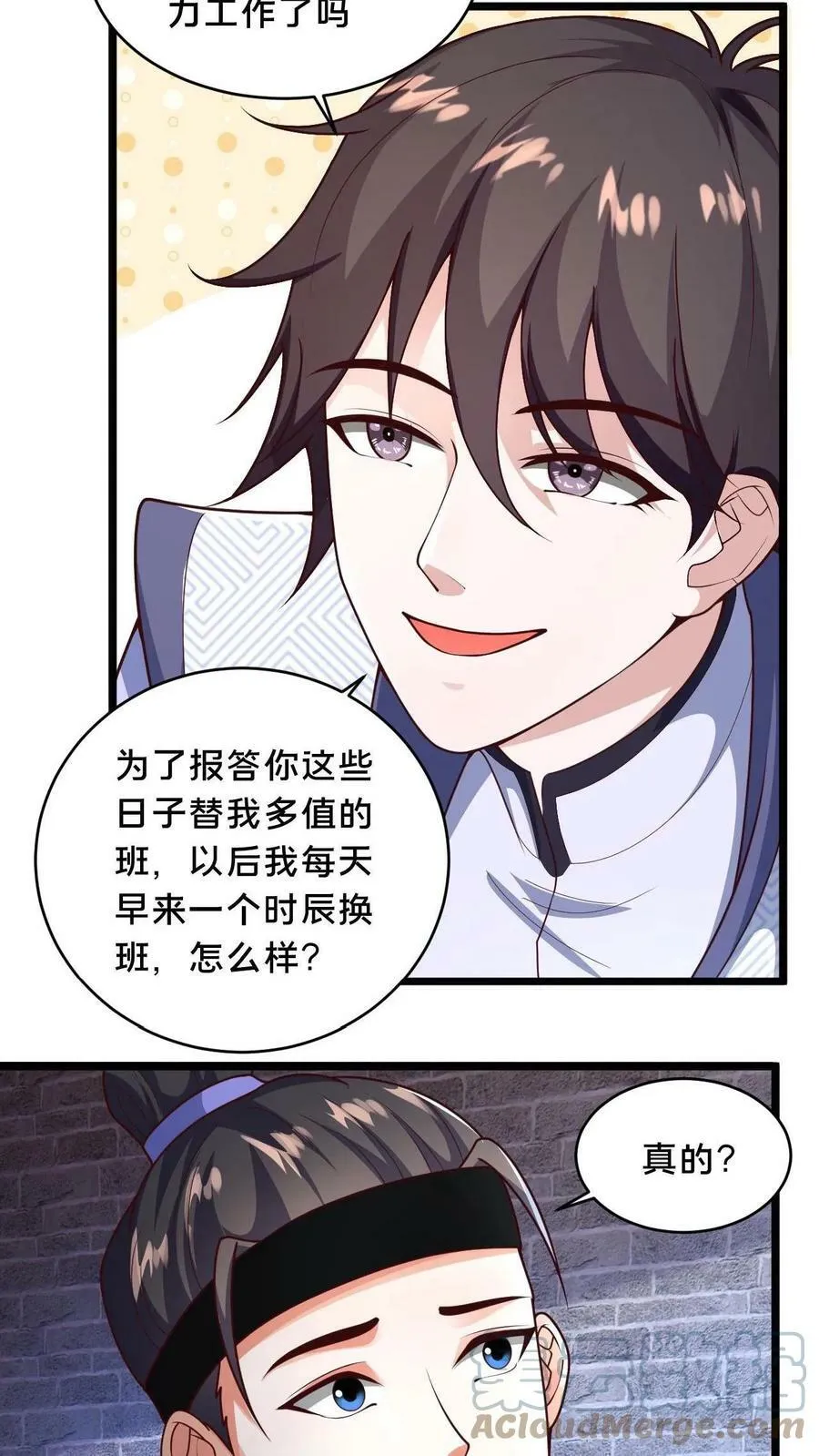 第4话 原来我是个修炼天才 第21页