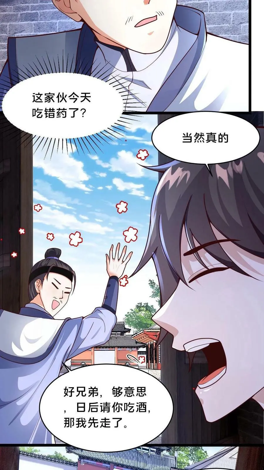 第4话 原来我是个修炼天才 第22页